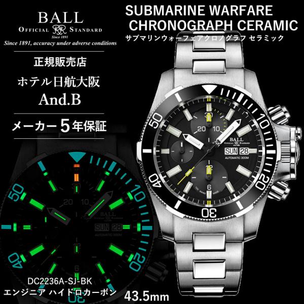 ボールウォッチ 腕時計 SUBMARINE WARFARE CHRONOGRAPH CERAMIC ...