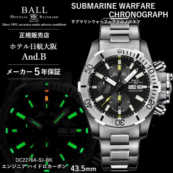 ボールウォッチ 腕時計 SUBMARINE WARFARE CHRONOGRAPH サブマリンウォー...