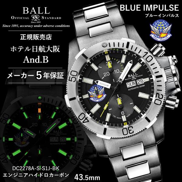 【日本限定70本】ボールウォッチ 時計 ブルーインパルス BLUE IMPULSE エンジニア 腕時...