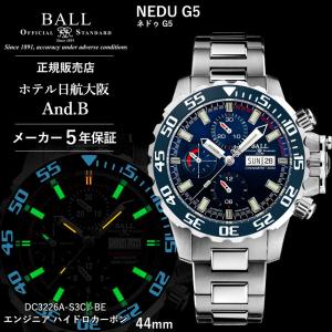 ボールウォッチ 時計 NEDU G5 ネドゥG5 エンジニア ハイドロカーボン 腕時計 メンズ BALL Watch ブルー／メタルブレス｜venire