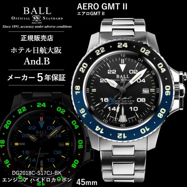 ボールウォッチ 時計 AERO GMTII Sled Driver エアロGMTII スレッドドライ...