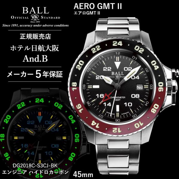 ボールウォッチ 時計 AERO GMT II エアロGMT II エンジニア ハイドロカーボン 腕時...