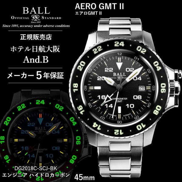 ボールウォッチ 時計 AERO GMT II エアロGMT II エンジニア ハイドロカーボン 腕時...