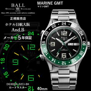 正規品 ボールウォッチ 時計 MARINE GMT マリンGMT ロードマスター 腕時計 メンズ BALL Watch グリーン/ブラック メタルブレス｜venire