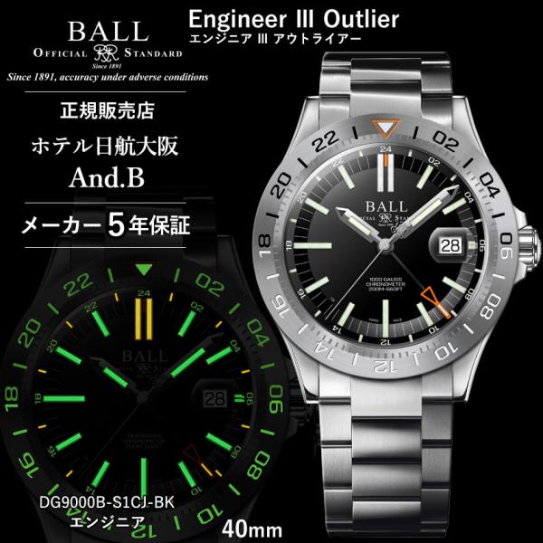 正規品 ボールウォッチ 時計 アウトライアーOutlier エンジニアIII 腕時計 メンズ BAL...