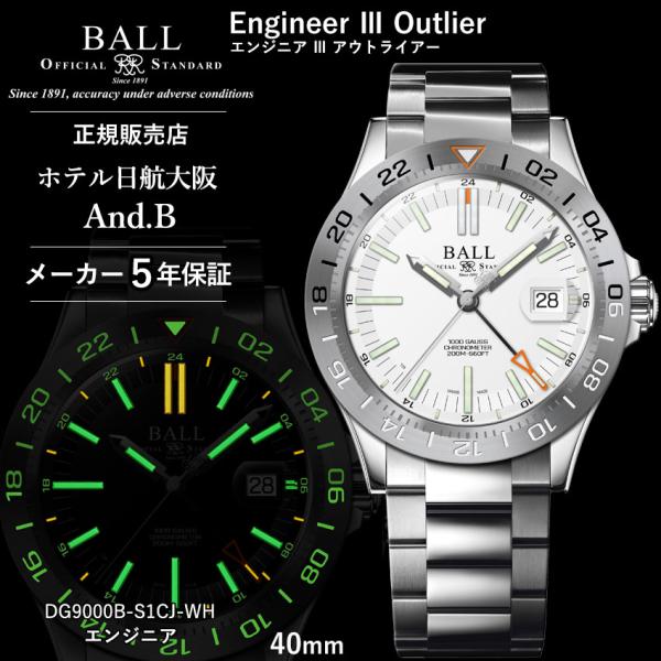 正規品 ボールウォッチ 時計 アウトライアーOutlier エンジニアIII 腕時計 メンズ BAL...