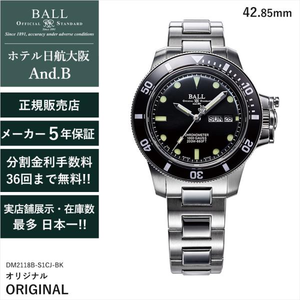 ボールウォッチ 時計 ORIGINAL オリジナル エンジニア ハイドロカーボン 腕時計 メンズ B...