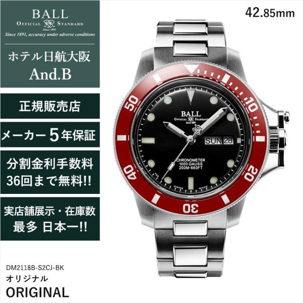 ボールウォッチ 時計 ORIGINAL オリジナル エンジニア ハイドロカーボン 腕時計 メンズ B...