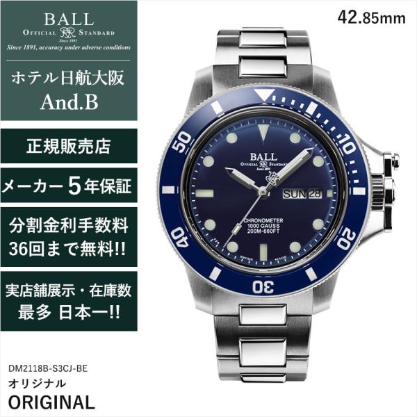 ボールウォッチ 時計 ORIGINAL オリジナル エンジニア ハイドロカーボン 腕時計 メンズ B...