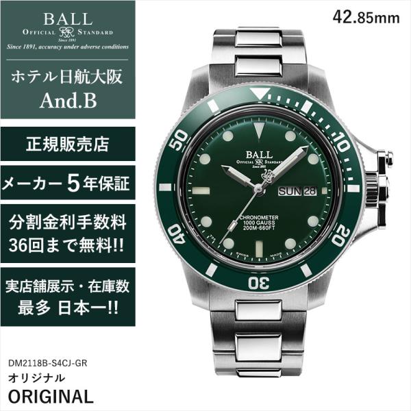 ボールウォッチ 時計 ORIGINAL オリジナル エンジニア ハイドロカーボン 腕時計 メンズ B...