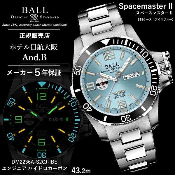 限定モデル｜正規品 ボールウォッチ 時計 スペースマスターII Spacemaster II エンジ...