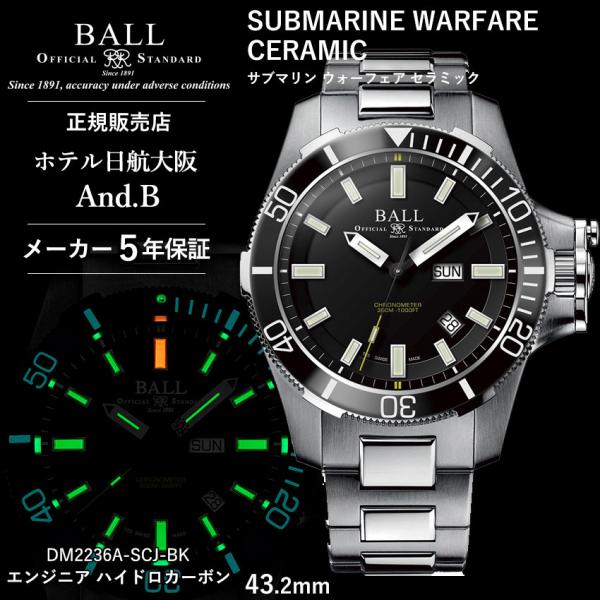 ボールウォッチ 時計 SUBMARINE WARFARE CERAMIC サブマリン ウォーフェア ...