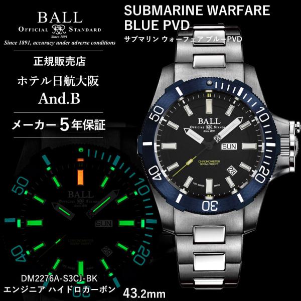 ボールウォッチ 時計 SUBMARINE WARFARE BLUE PVD サブマリン ウォーフェア...