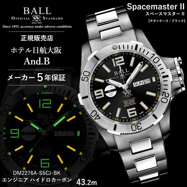 限定モデル｜正規品 ボールウォッチ 時計 スペースマスターII Spacemaster II エンジ...