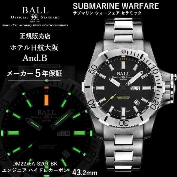 ボールウォッチ 時計 SUBMARINE WARFARE サブマリン ウォーフェア エンジニア ハイ...