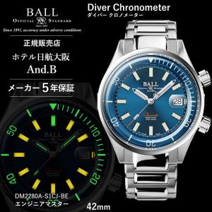 正規品 ボールウォッチ 時計 Diver Chronometer ダイバークロノメーター エンジニアマスター 腕時計 メンズ BALL Watch ブルー/メタルブレス｜venire