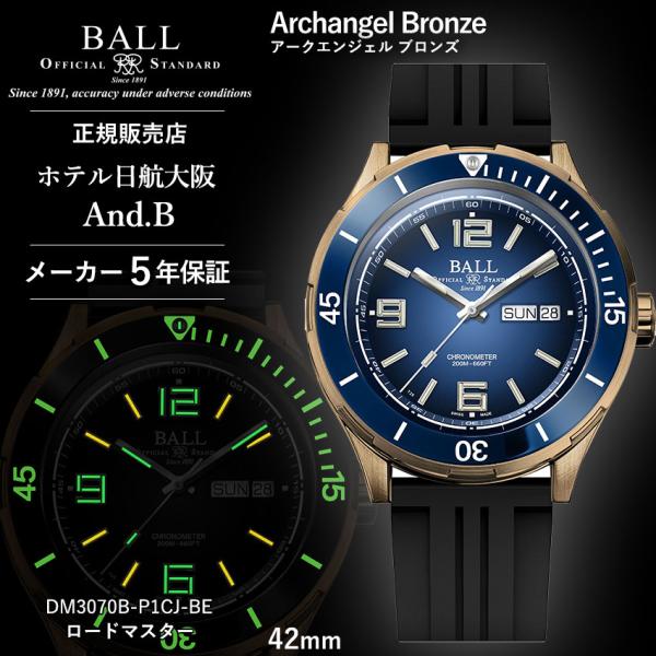 正規品 ボールウォッチ 時計 Archangel Bronze アークエンジェル ブロンズ 腕時計 ...