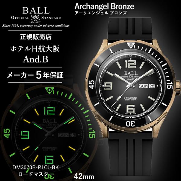 正規品 ボールウォッチ 時計 Archangel Bronze アークエンジェル ブロンズ 腕時計 ...