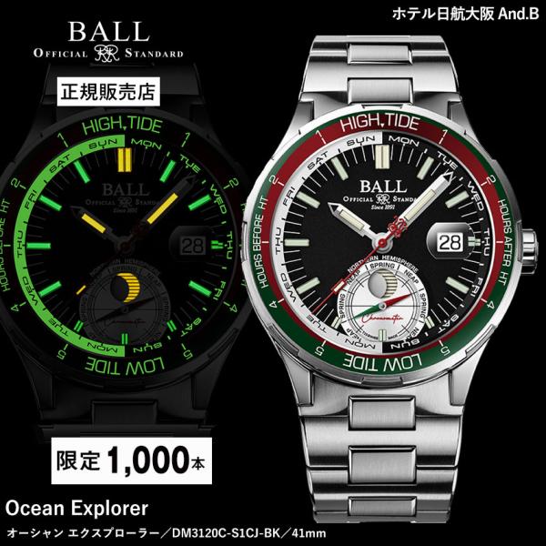 ボールウォッチ 時計 限定品 オーシャン エクスプローラー Ocean Explorer 腕時計 メ...