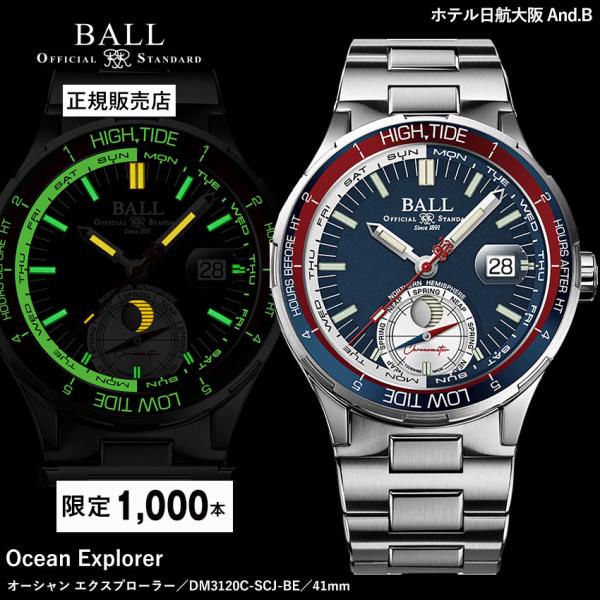 【限定品】ボールウォッチ 時計 オーシャン エクスプローラ Ocean Explorer エンジニア...