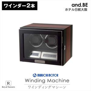 ロイヤルハウゼン ワインディングマシン ワインダー 自動巻き腕時計用