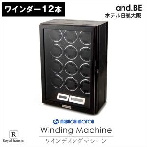 ワインダー 時計収納ケース付き ワインディングマシーン 8本巻5本収納