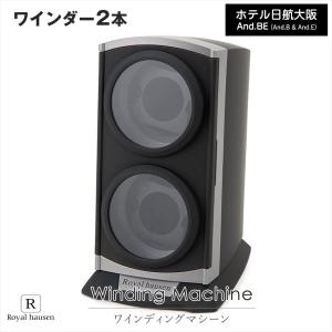 ワインディングマシーン 2本巻 自動巻き 腕時計 ロイヤルハウゼン Bell