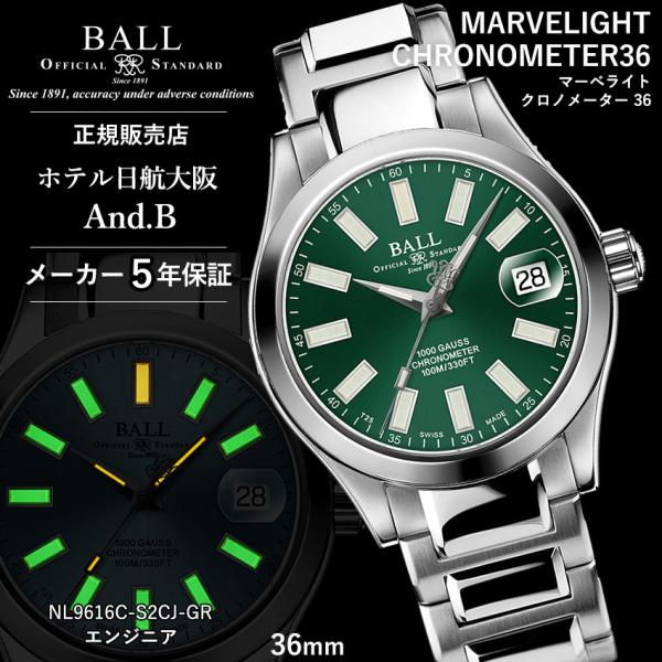 正規品 ボールウォッチ 時計 マーベライト クロノメーター36 MARVELIGHT CHRONOM...