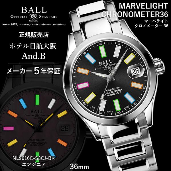 正規品 ボールウォッチ 時計 マーベライト クロノメーター36 MARVELIGHT CHRONOM...
