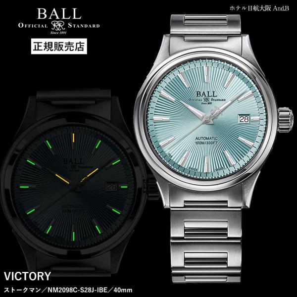ボールウォッチ 時計 ヴィクトリー ストークマン 腕時計 メンズ BALL Watch 自動巻き 機...