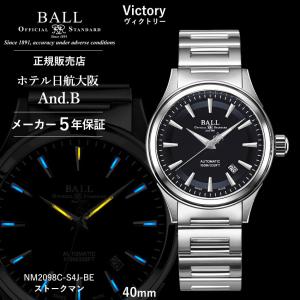 BALL Watch（ボール ウォッチ） 時計 VICTORY ヴィクトリー ストーク