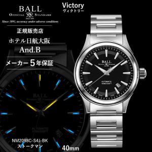 BALL Watch（ボール ウォッチ） 時計 VICTORY ヴィクトリー ストーク