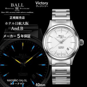 BALL Watch（ボール ウォッチ） 無金利ローン可 エンジニア III 