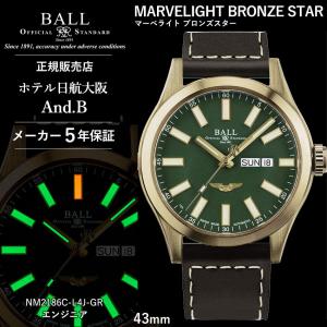 正規品 ボールウォッチ 時計 MARVELIGHT BRONZE STAR マーベライト ブロンズスター エンジニア 腕時計 メンズ BALL Watch グリーン カーフベルト｜venire