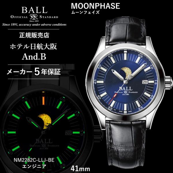 正規品 ボールウォッチ 時計 MOONPHASE ムーンフェイズ エンジニア 腕時計 メンズ BAL...