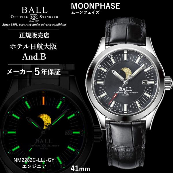 正規品 ボールウォッチ 時計 MOONPHASE ムーンフェイズ エンジニア 腕時計 メンズ BAL...