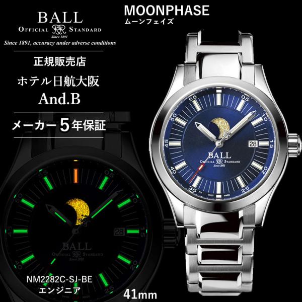 正規品 ボールウォッチ 時計 MOONPHASE ムーンフェイズ エンジニア 腕時計 メンズ BAL...
