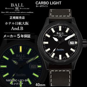 正規品 ボールウォッチ 時計 CARBO LIGHT カーボライト エンジニア 腕時計 メンズ BALL Watch ブラック カーフストラップ｜venire