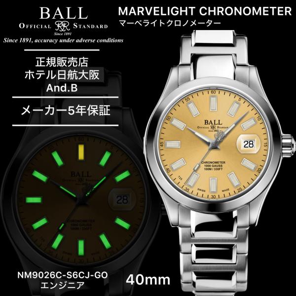 ボールウォッチ 時計 MARVELIGHT CHRONOMETER マーベライト クロノメーター エ...