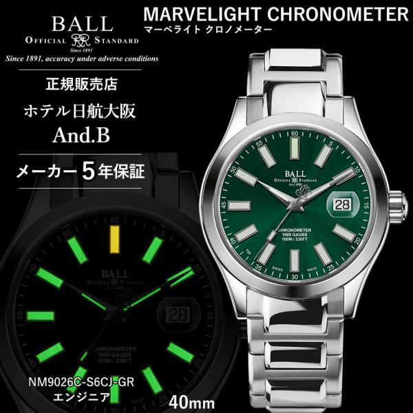 ボールウォッチ 時計 MARVELIGHT CHRONOMETER マーベライト クロノメーター エ...
