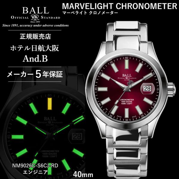 ボールウォッチ 時計 MARVELIGHT CHRONOMETER マーベライト クロノメーター エ...