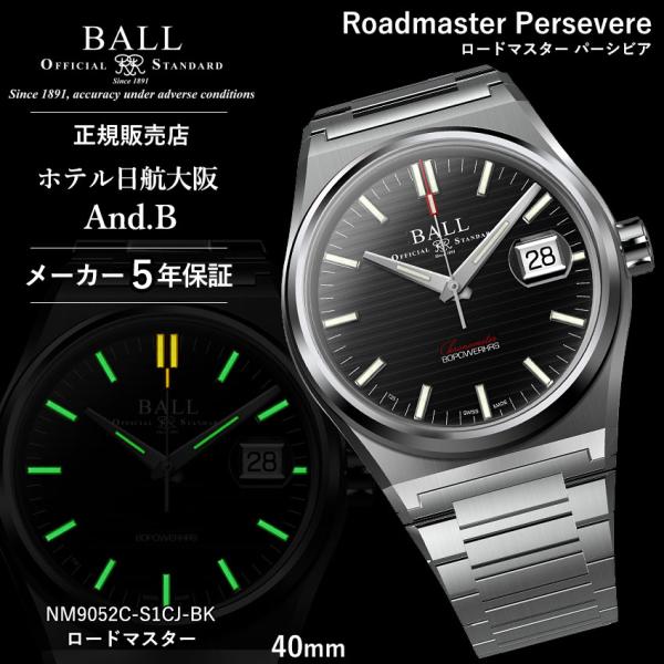 【限定品】ボールウォッチ 時計 ロードマスター M パーシビア Roadmaster M Perse...