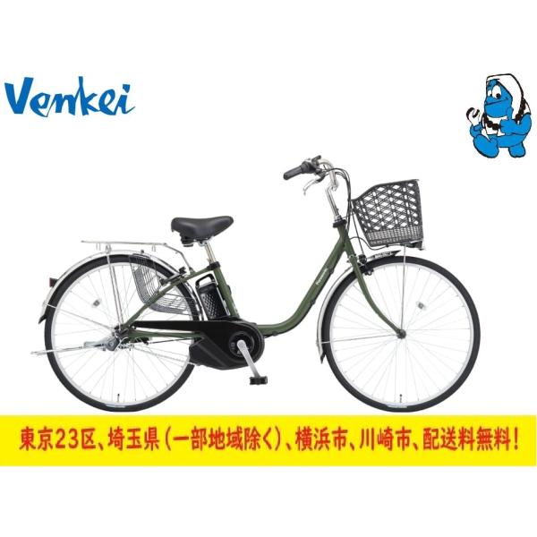 パナソニック電動自転車　ビビSX　マットモスグリーン　26インチBE-FS633