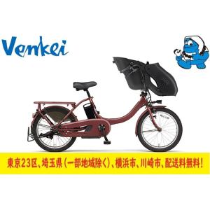 ヤマハ　電動自転車　　PAS Kiss mini un SP　2023年モデル　1台限り特別価格