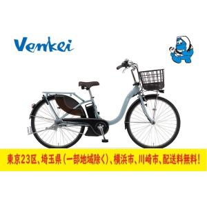 ヤマハ電動自転車　人気　PAS　With　2024年モデル