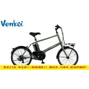 パナソニック 電動自転車  VELO-STAR MINI　春の特別価格