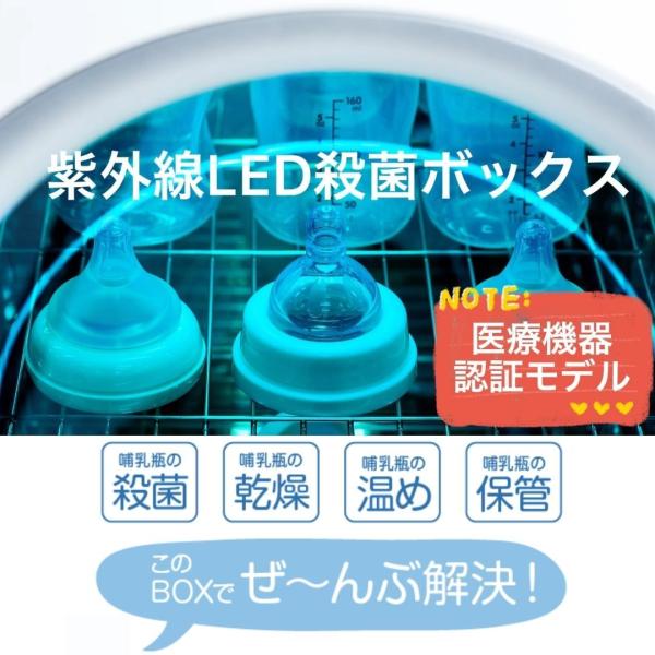 59S 紫外線LED殺菌ボックス(医療機器）T-5Medical　第3世代最新モデル