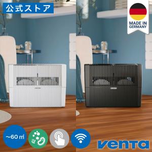 【花粉/黄砂対策】加湿器 気化式 WiFi おしゃれ 60平米 Venta ベンタ オリジナルコネクト AH550/AH555