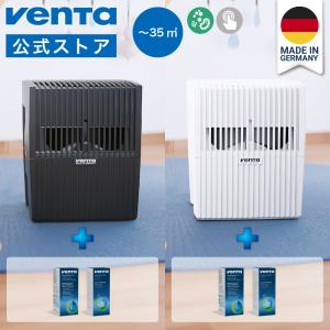 【花粉/黄砂対策】加湿器 気化式 おしゃれ 35平米 Venta ベンタ スターターセット コンフォートプラス LW15