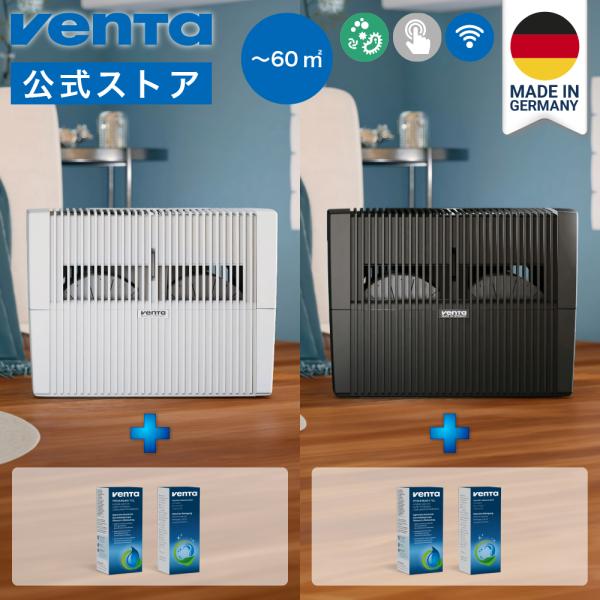 【花粉/黄砂対策】加湿器 気化式 WiFi おしゃれ 60平米 Venta ベンタ スターターセット...